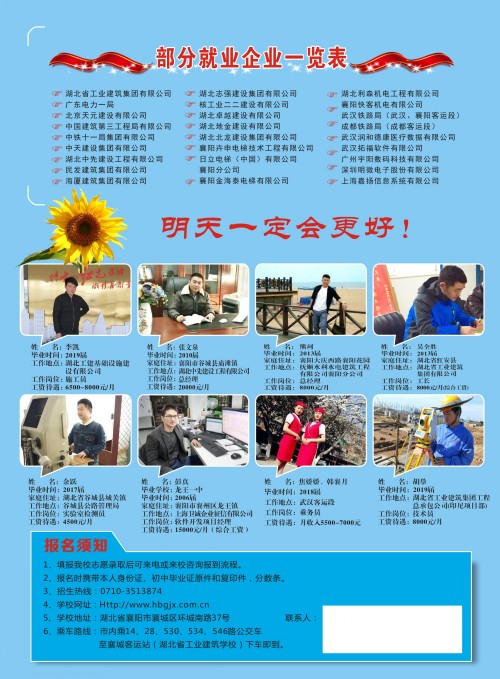 事關(guān)中考志愿填報!市教育局發(fā)布重要提醒!(圖10) 事關(guān)中考志愿填報!市教育局發(fā)布重要提醒!(圖10)