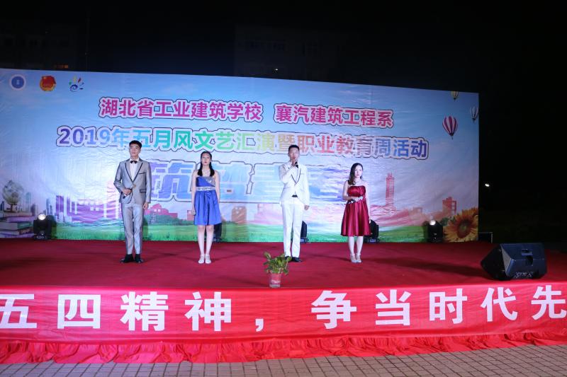 弘揚五四精神，爭當時代先鋒——我?！爸羟啻骸蔽逶嘛L文藝匯演暨職業(yè)教育周活動圓滿落幕(圖1)