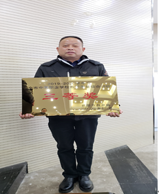 我校喜獲全市中職學(xué)校教學(xué)質(zhì)量綜合評價(jià)三等獎(jiǎng)(圖1)