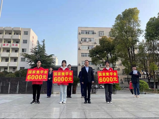 我校三名同學(xué)獲得2020-2021學(xué)年中職學(xué)校國家獎學(xué)金(圖2)
