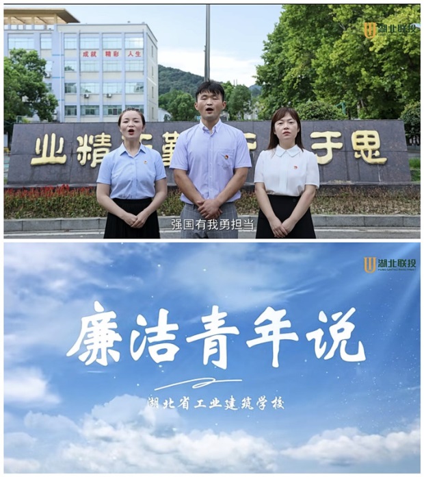 湖北省工業(yè)建筑學(xué)校2022年黨風(fēng)廉政建設(shè)宣傳教育月活動總結(jié)(圖3)