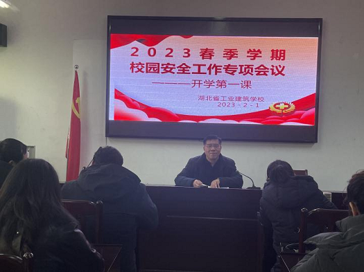 2023春季學(xué)期班主任工作例會(圖2)