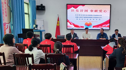 湖北省工業(yè)建學(xué)校2023年助學(xué)活動(dòng)(圖1)