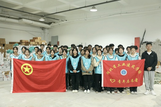湖北省工業(yè)建筑學(xué)校志愿者活動(dòng)(圖1)