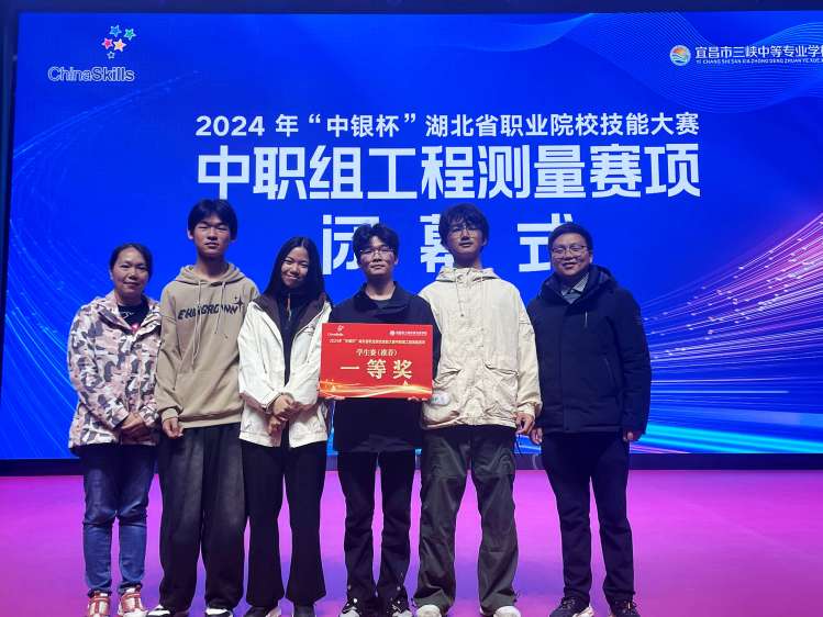 【喜報(bào)】我校在2024年“中銀杯”湖北省職業(yè)院校技能大賽喜獲佳績(jī)(圖2)