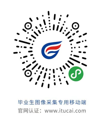 國家開放大學24春季采集畢業(yè)照片通知(圖1)