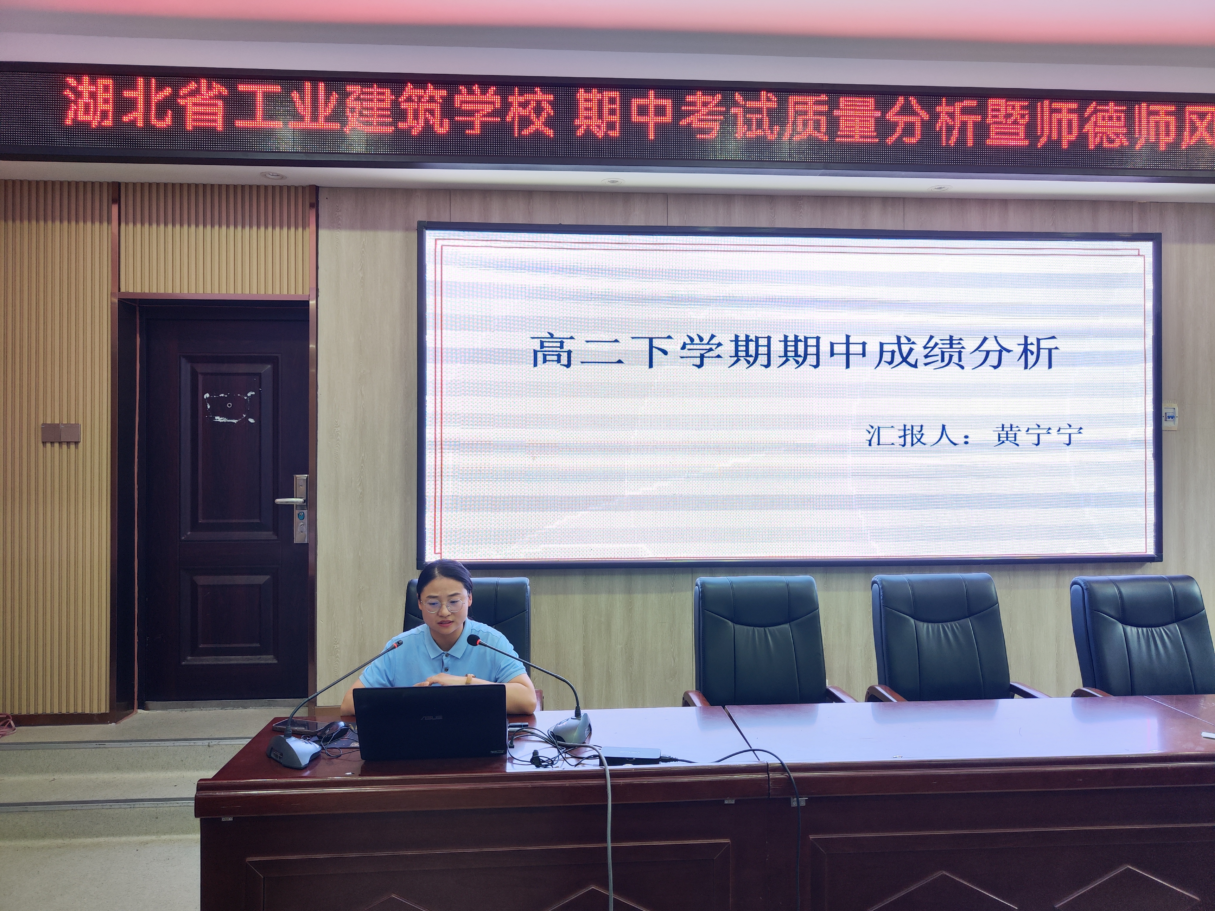 我校召開期中考試教學質(zhì)量分析會(圖6)