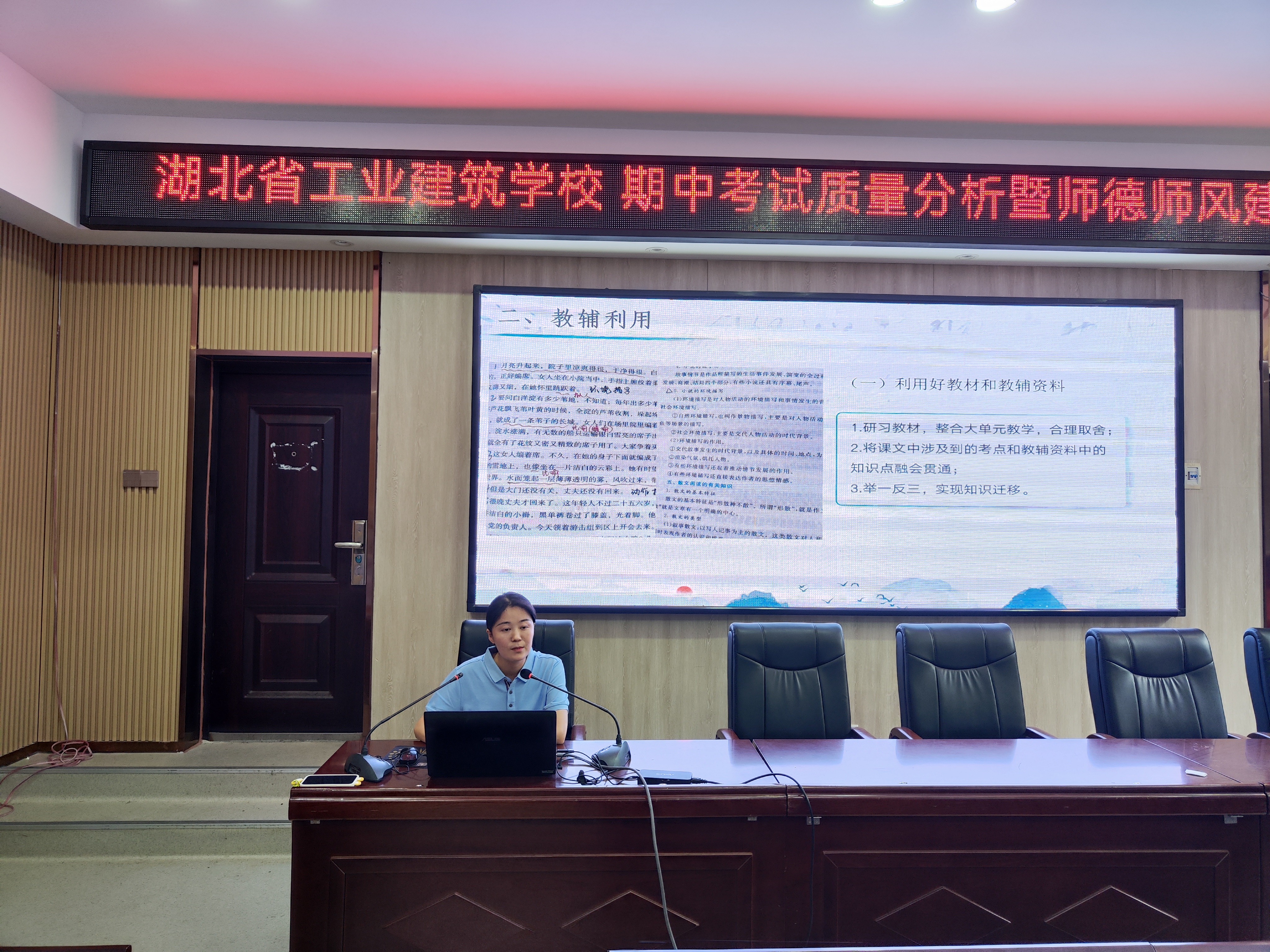 我校召開期中考試教學質(zhì)量分析會(圖4)
