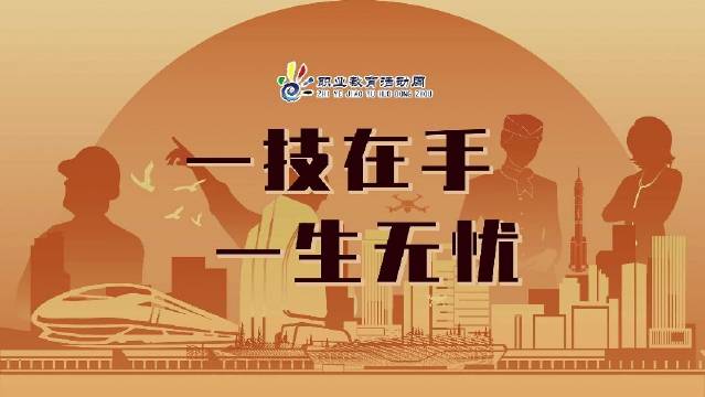 “一技在手 一生無憂”2024年襄陽市職業(yè)教育活動周暨全市中職學校技能大賽在我校盛大開幕(圖1)