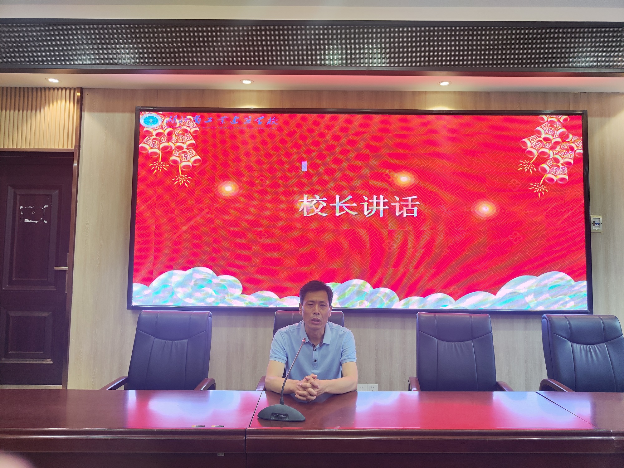 我校開展高一年級學(xué)風(fēng)建設(shè)會(圖4)