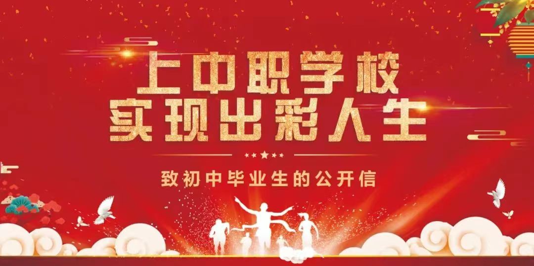 【轉(zhuǎn)載】讀中職的六大好處，中職升學(xué)十大途徑！(圖3)