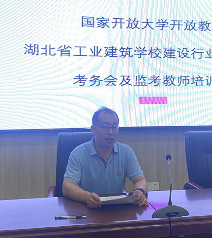 國家開放大學工業(yè)建筑學校建設行業(yè)學習中心2024年春季期末考試考務工作會及監(jiān)考教師培訓會(圖2)
