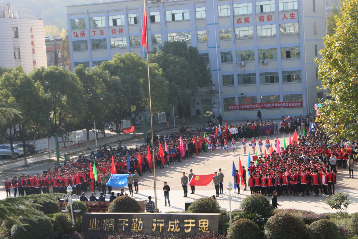 湖北省工業(yè)建筑學校第二十六屆秋季田徑運動會盛大開幕(圖8)