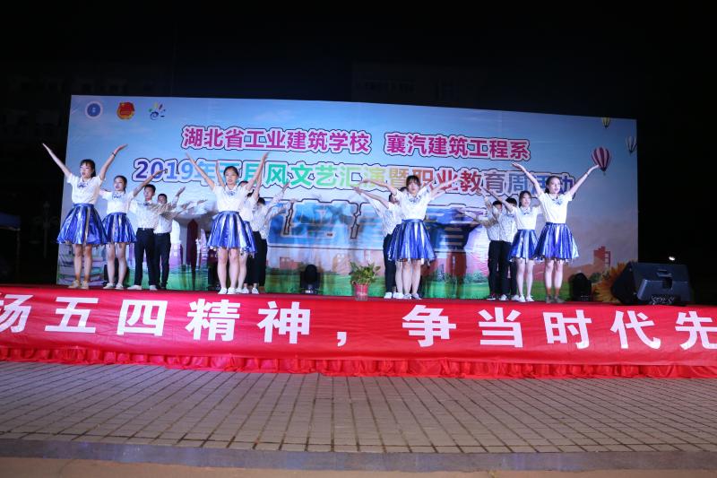 弘揚五四精神，爭當時代先鋒——我?！爸羟啻骸蔽逶嘛L文藝匯演暨職業(yè)教育周活動圓滿落幕(圖4)