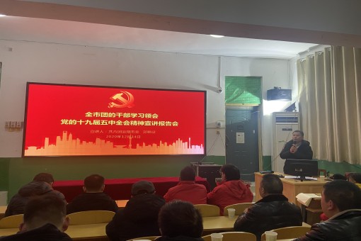湖北省學習貫徹黨的十九屆五中全會精神“青年宣講團”走進我校(圖5)