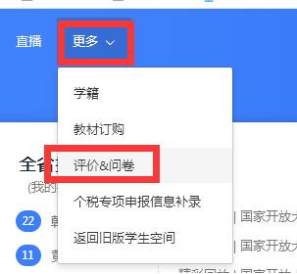 國家開放大學21秋第三批畢業(yè)證事項通知(圖1)