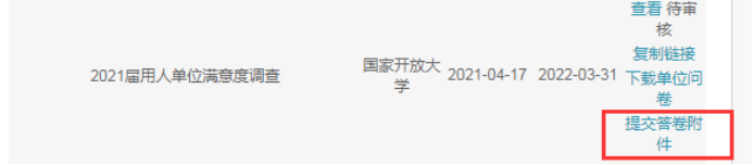 國家開放大學21秋第三批畢業(yè)證事項通知(圖2)