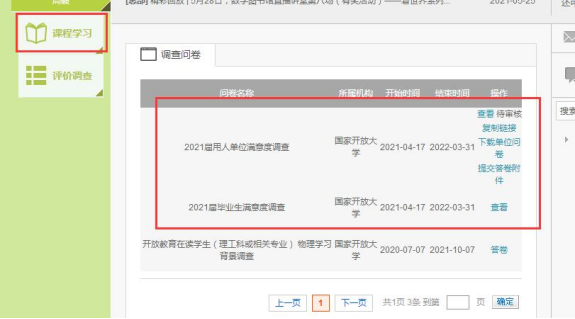 國家開放大學21秋第三批畢業(yè)證事項通知(圖6)