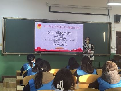 豆蔻梢頭二月初———記湖北省工業(yè)建筑學(xué)校女生心理健康教育專題講座(圖4)
